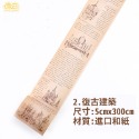【台灣獨家現貨】寬版紙膠帶 和紙膠帶 紙膠帶 復古手帳素材 復古英文字母貼紙 手帳素材 DIY貼畫素材-規格圖9