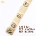 【台灣獨家現貨】寬版紙膠帶 和紙膠帶 紙膠帶 復古手帳素材 復古英文字母貼紙 手帳素材 DIY貼畫素材-規格圖9