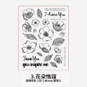 【台灣現貨/多款】透明印章 花卉系列印章 矽膠印章 水晶印章 花草手帳素材 印章 壓克力印章 乾燥花印章-規格圖9
