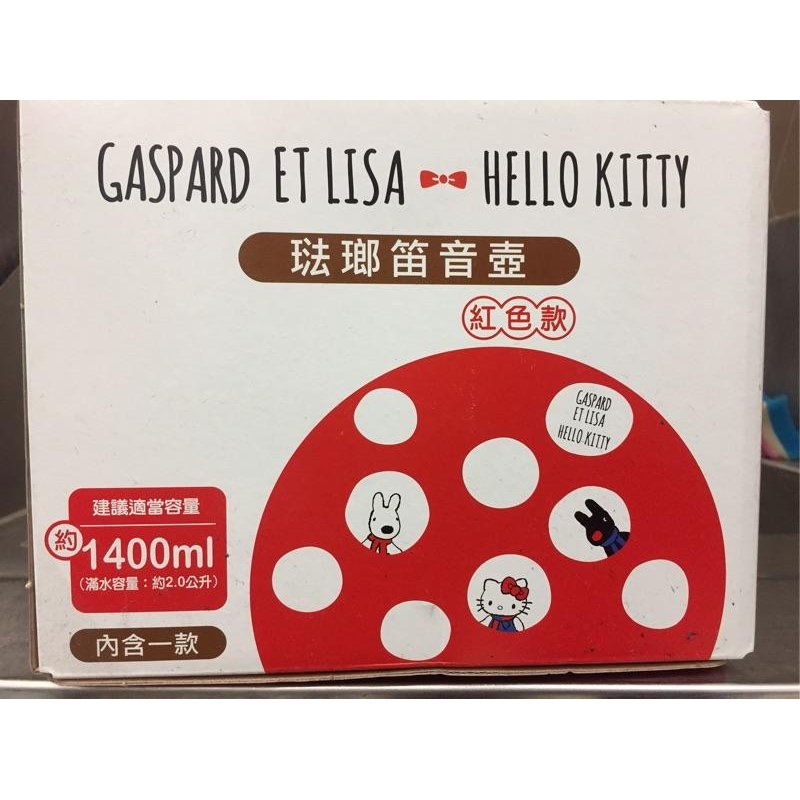 加斯柏與Hello Kitty  聯名笛音壺-細節圖2