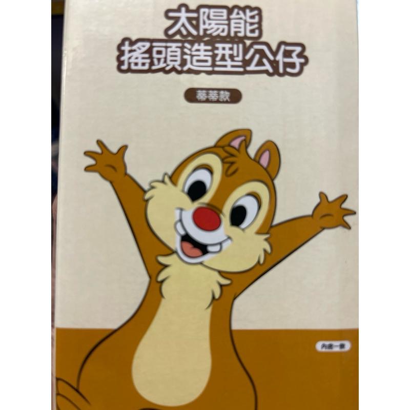 奇奇、蒂蒂太陽能搖頭公仔 馬上出貨 每個原價$249元 特價$180元-細節圖3