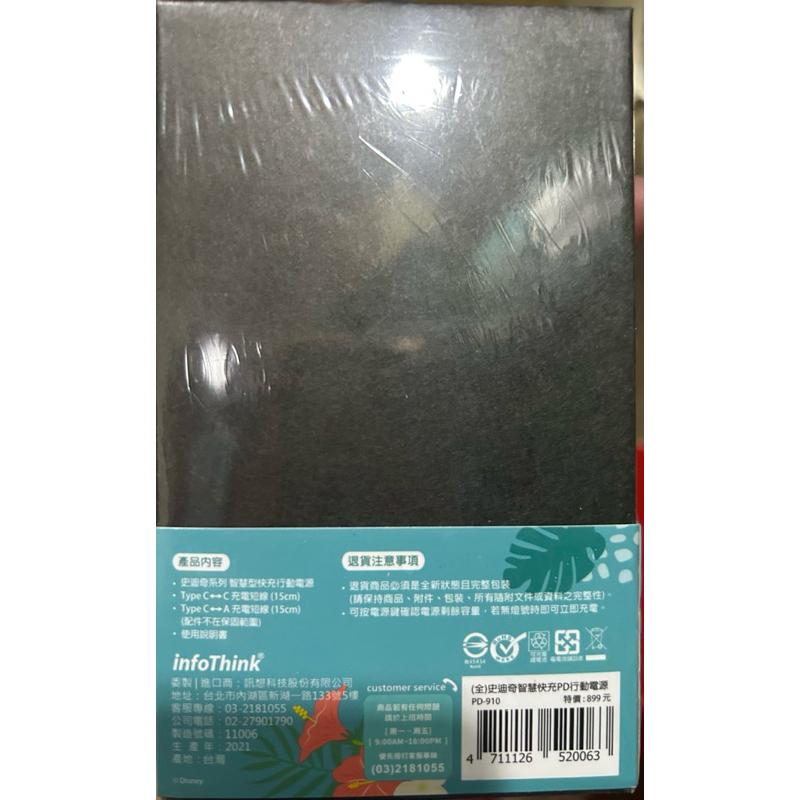 史迪奇智慧型快充行動電源 全新未拆馬上出貨 原價$899元特價$699元-細節圖2