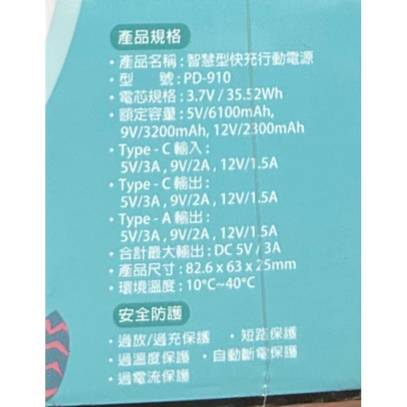 史迪奇智慧型快充行動電源 全新未拆馬上出貨 原價$899元特價$699元-細節圖3