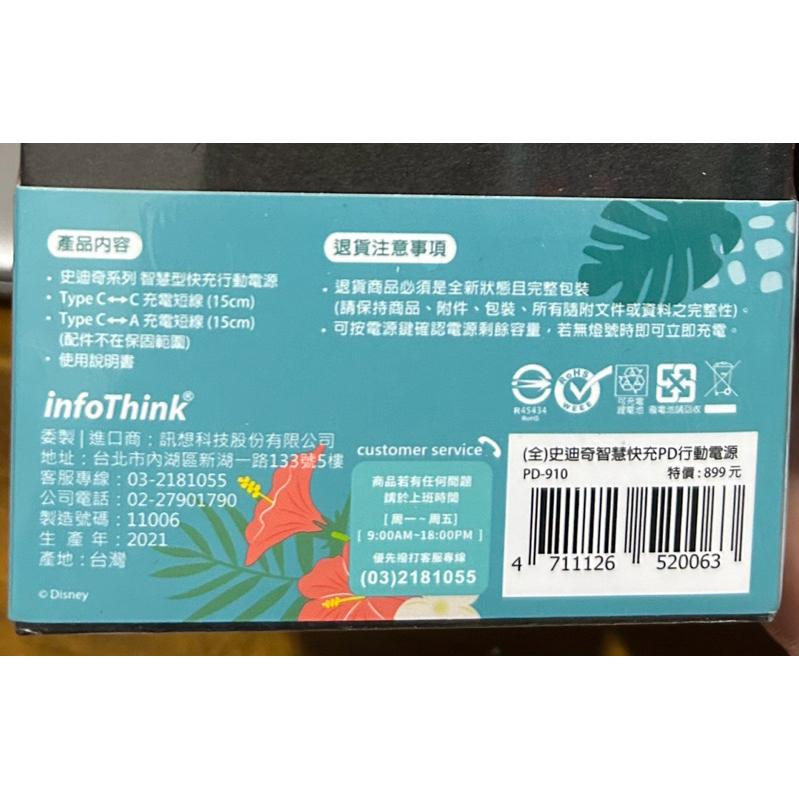 史迪奇智慧型快充行動電源 全新未拆馬上出貨 原價$899元特價$699元-細節圖4