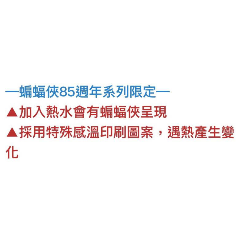 BATMAN變色馬克杯 馬上出貨-細節圖2