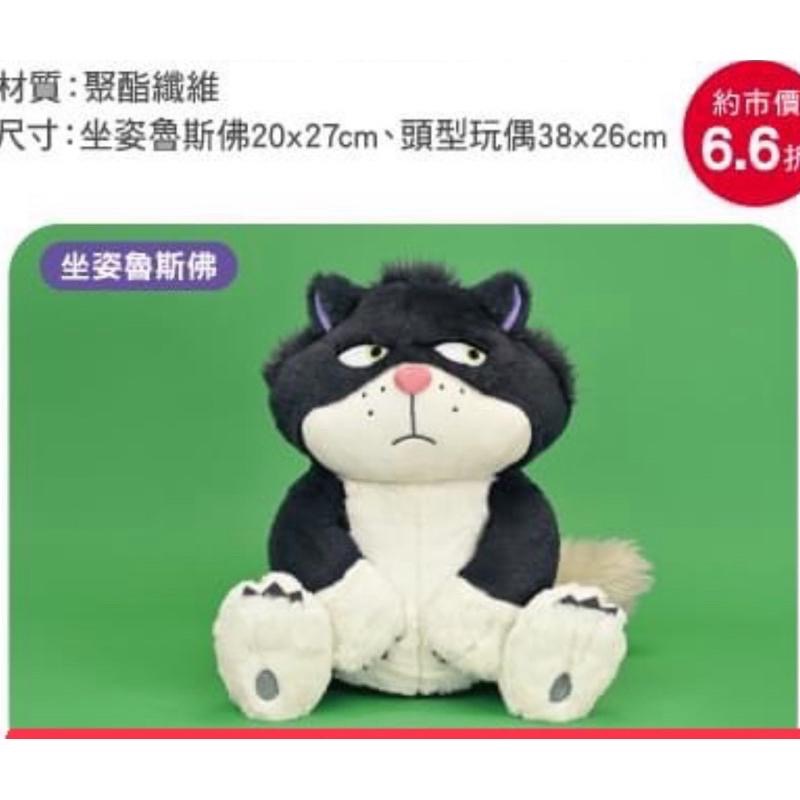 魯斯佛造型絨毛公仔 馬上出貨-細節圖2