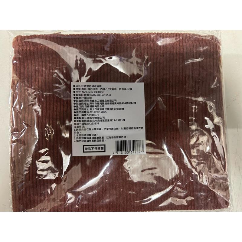 好時燈芯絨收納袋 馬上出貨-細節圖2