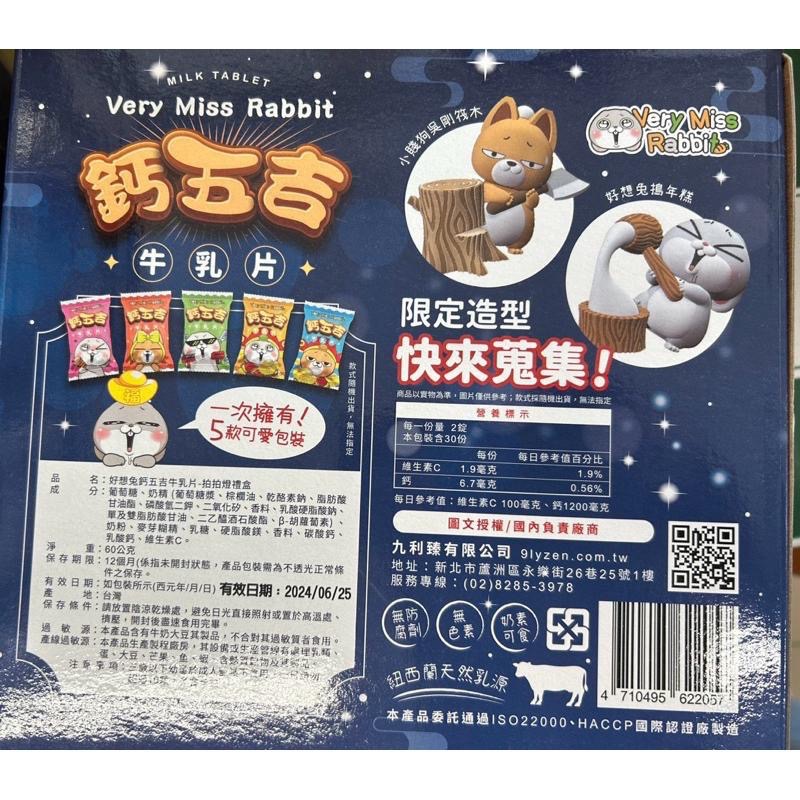 好想兔拍拍燈（小賤狗款） 現貨馬上出貨 原價599元 特價$120元 一單最多6個（含外盒只能下3個）-細節圖2