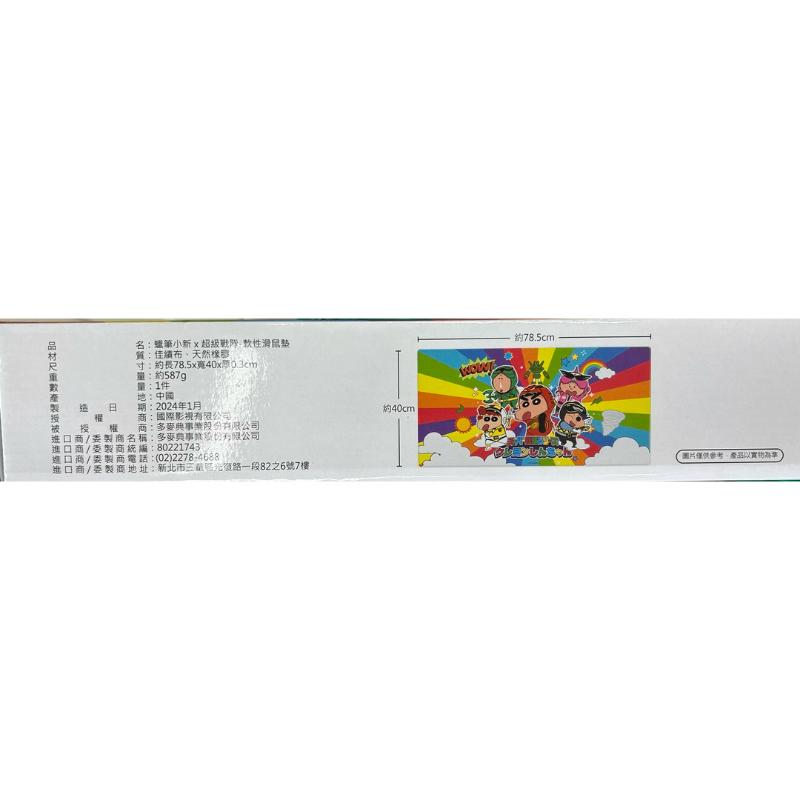 萬用大滑鼠軟墊-小新戰隊 馬上出貨 原價249元 特價$200元-細節圖2