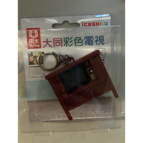 大同彩色電視icash 馬上出貨