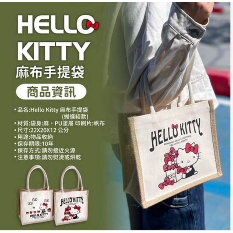 Hello Kitty 麻布萬用手提袋 馬上出貨-細節圖4