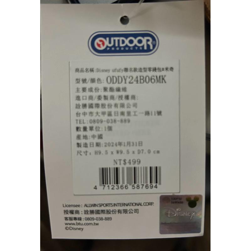 米奇米妮造型零錢包每款各兩個每個原價$499元特價$350元馬上出貨-細節圖4