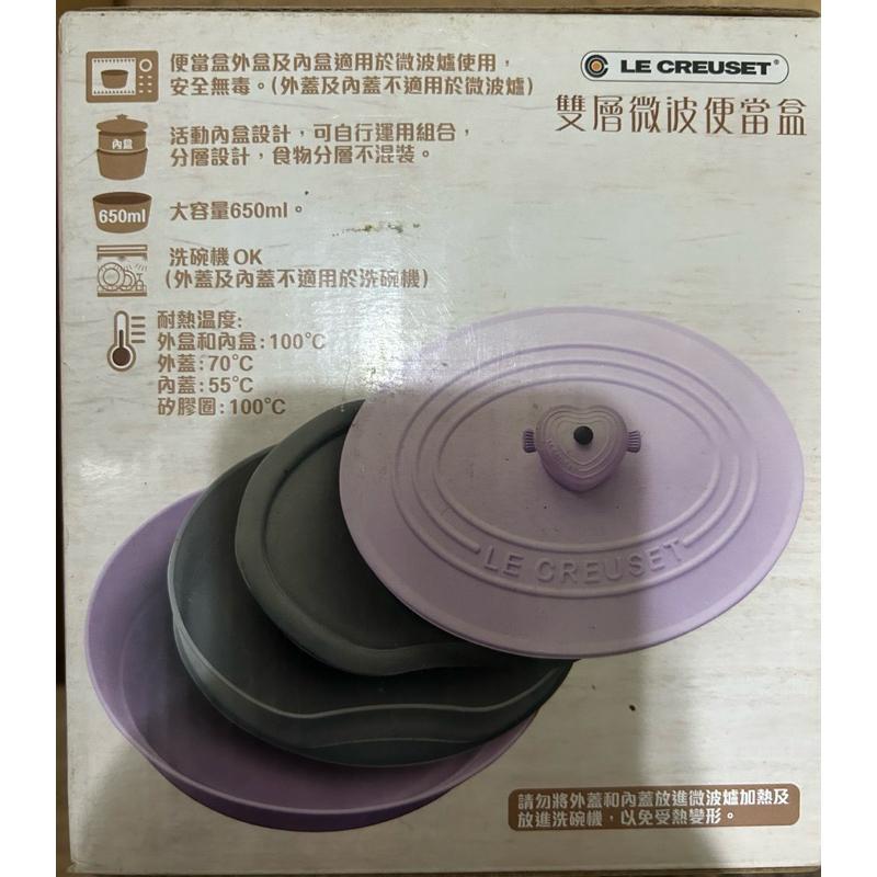 Le Creuset 雙層微波便當盒 全新未拆馬上出貨-細節圖2