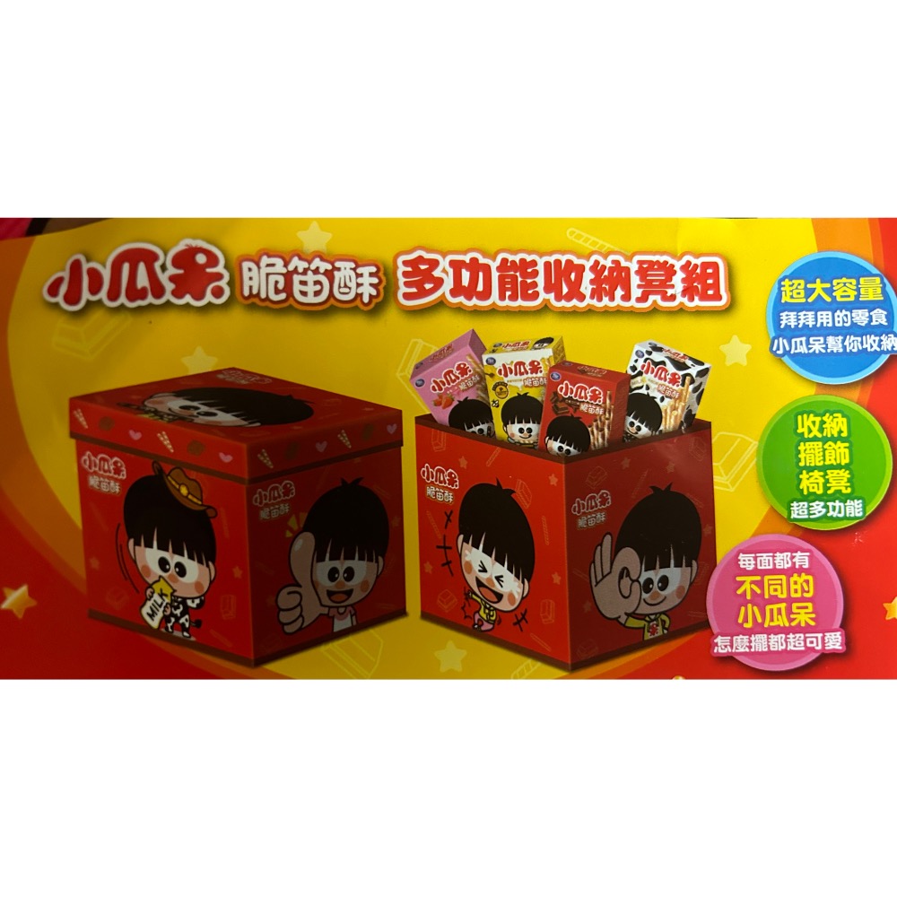 小瓜呆多功能收納凳 全新未用，馬上出貨-細節圖2