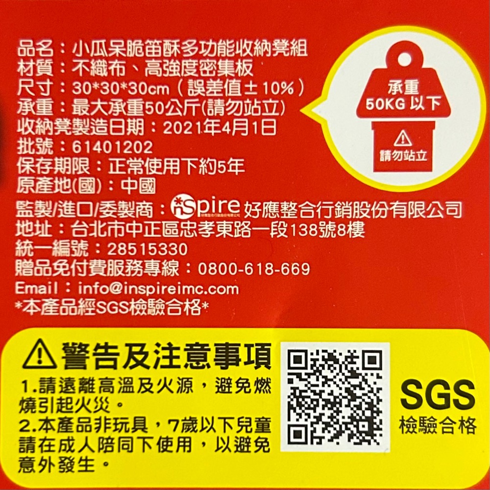 小瓜呆多功能收納凳 全新未用，馬上出貨-細節圖3