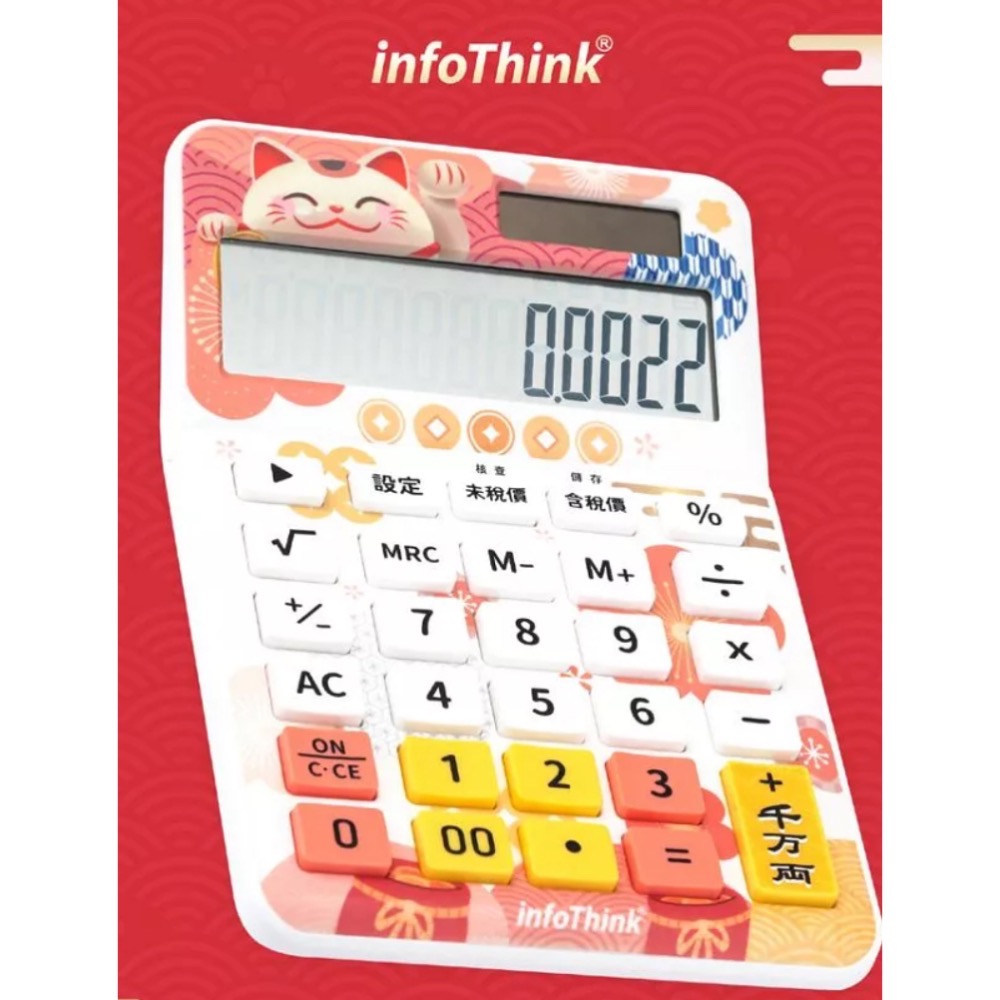 蝦皮最便宜 多功能型計算機 -招財貓-細節圖2