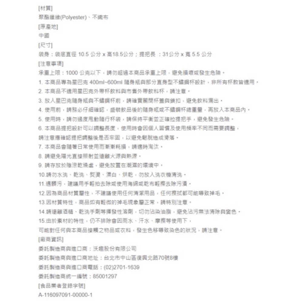 星巴克毛茸月兔綁帶隨行杯袋 STARBUCKS 蝦皮最便宜 原價$390元特價$270元馬上出貨-細節圖3