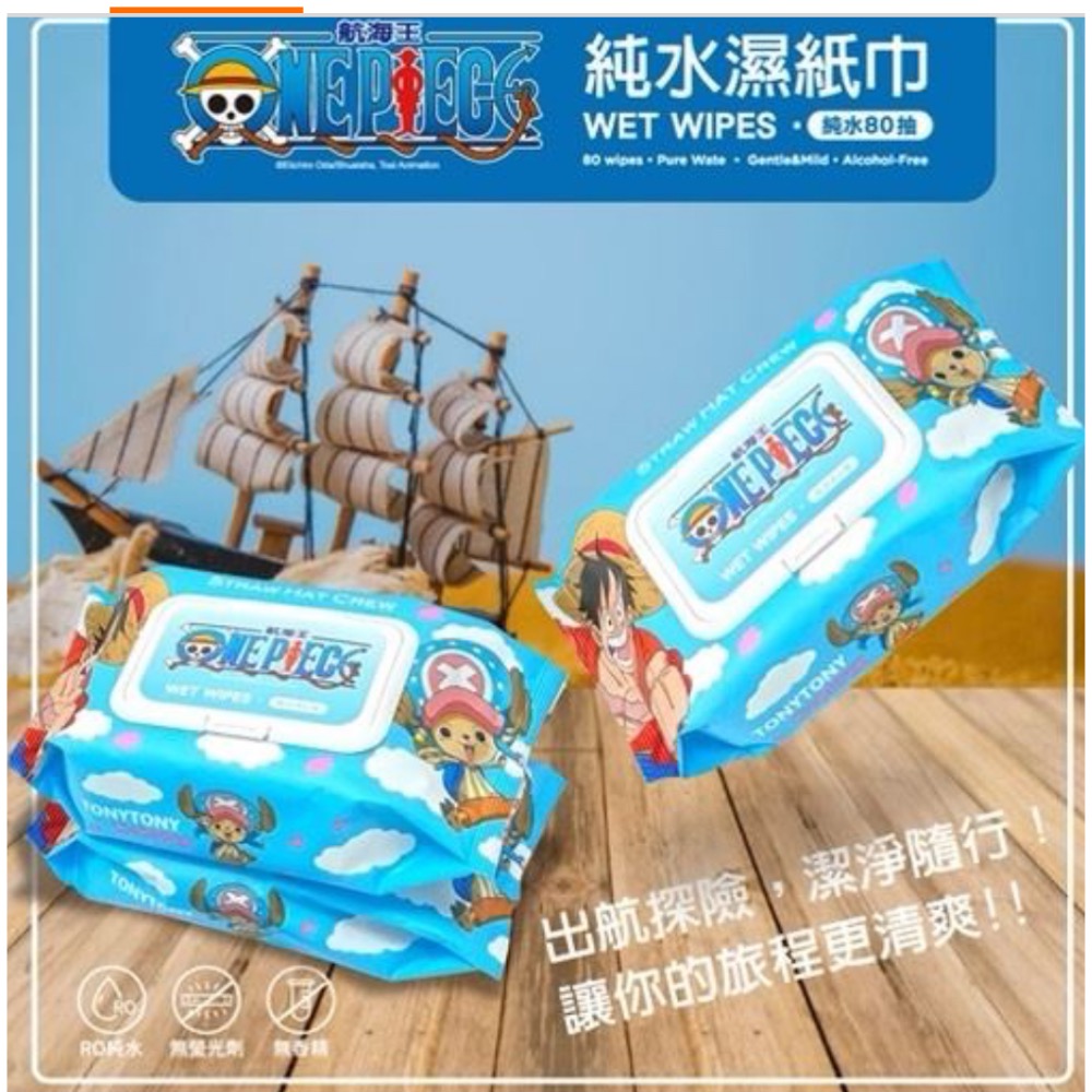 航海王有蓋純水濕紙巾80抽-細節圖2