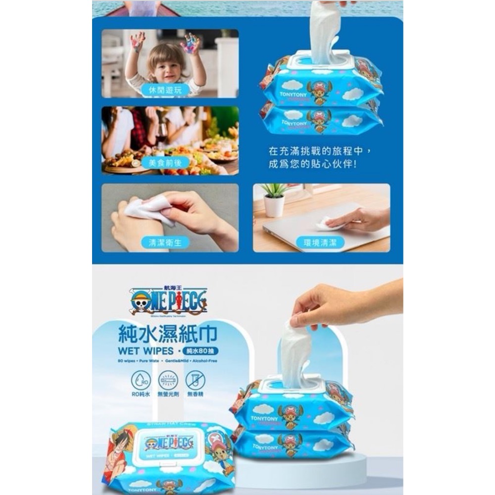 航海王有蓋純水濕紙巾80抽-細節圖4