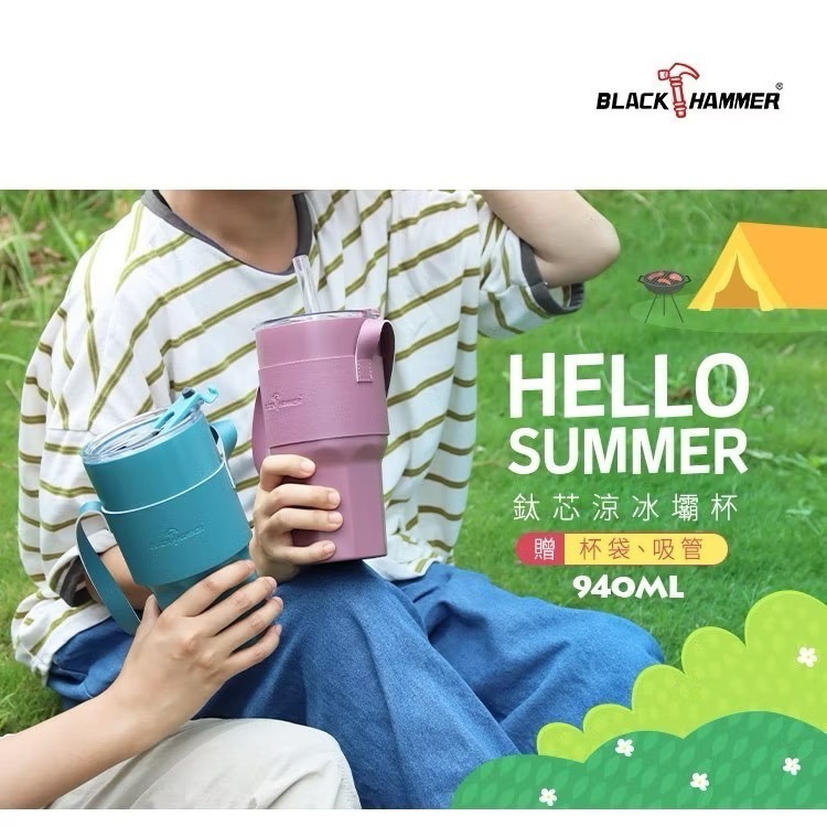 Black HAMMER 贈杯套+吸管)  鈦芯涼不鏽鋼保溫保冰杯940ml 冰霸杯  （紫），下標請備註顏色-細節圖3