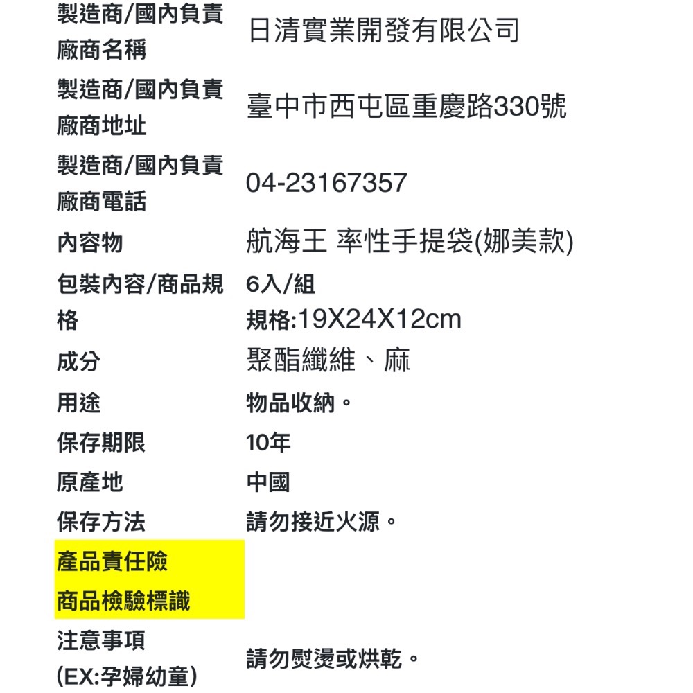 航運海王 率性麻布手提袋(娜美款）-細節圖2
