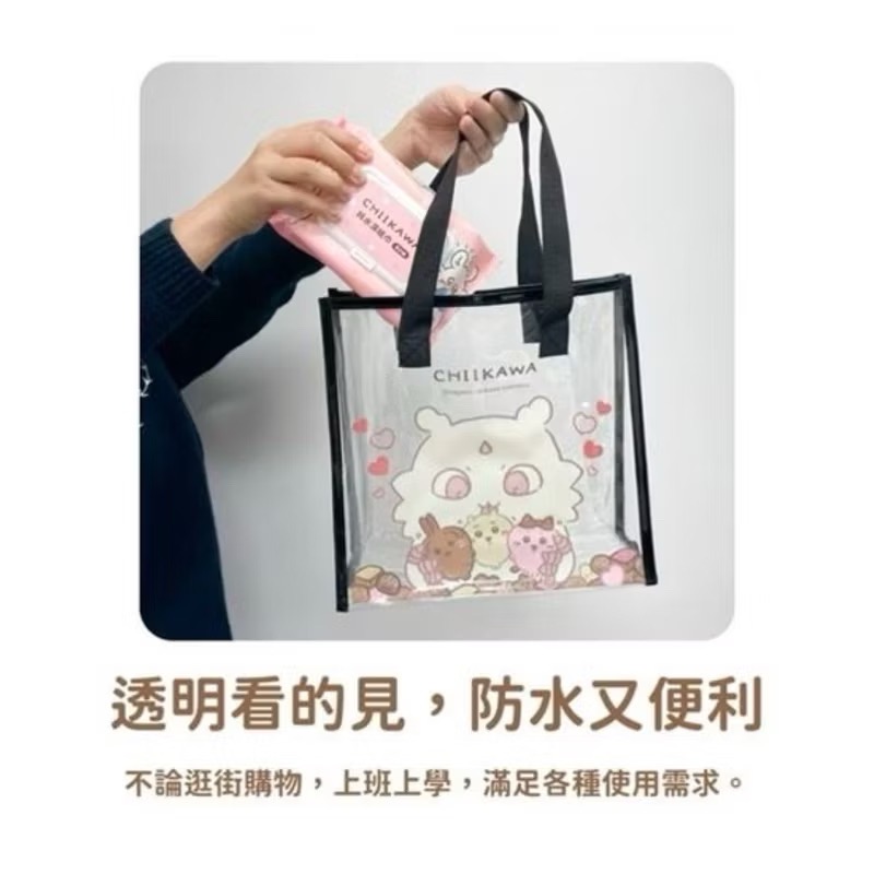 吉伊卡哇CHIIKAWA PVC輕巧透明提袋(巧克力款)-細節圖2