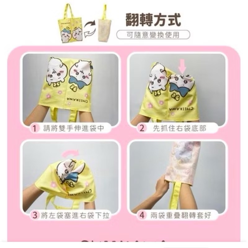 吉伊卡哇雙杯飲料提袋 馬上出貨-細節圖2