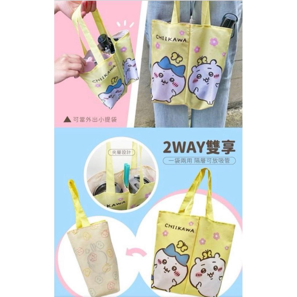 吉伊卡哇CHIIKAWA心花開雙杯飲料提袋-細節圖3