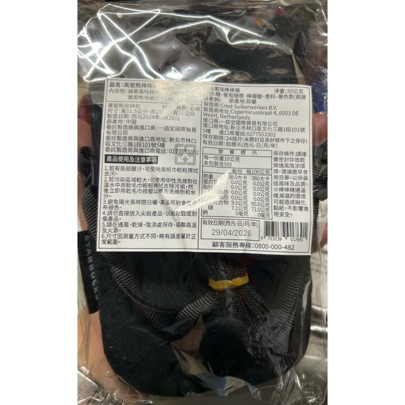 🔥蝦皮最便宜放[星巴克]萬聖熊棒棒糖收納包 原價$300 特價$200元-細節圖3