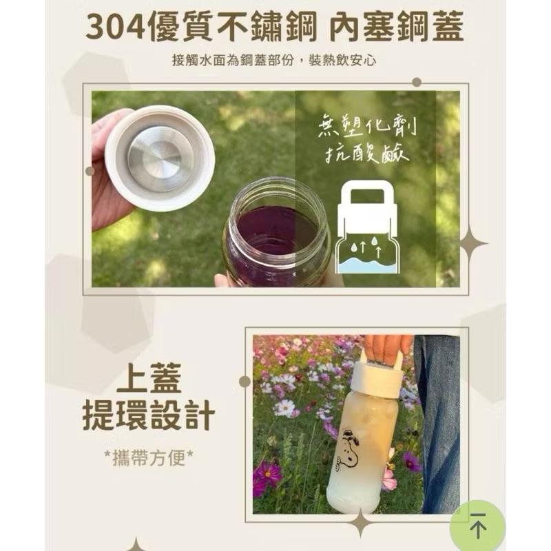 【美國康寧】Snapware SNOOPY 史努比提把隨行玻璃杯710ml 原價$690元 特價$390元馬上出貨-細節圖4