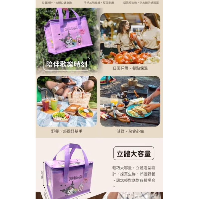 酷洛米 大容量保溫提袋(快餐方塊款) 馬上出貨-細節圖3