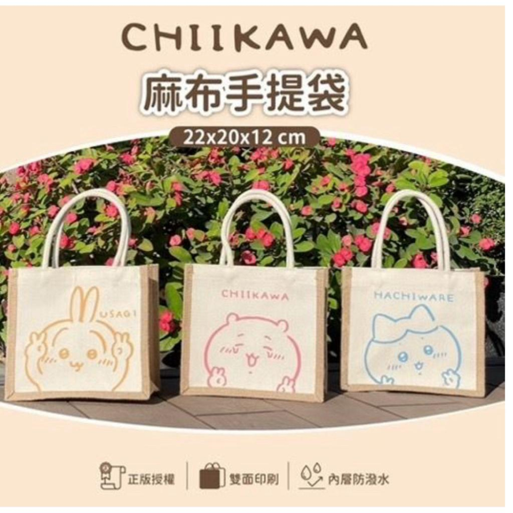 吉伊卡哇CHIIKAWA 麻布手提袋（吉伊款）-細節圖3