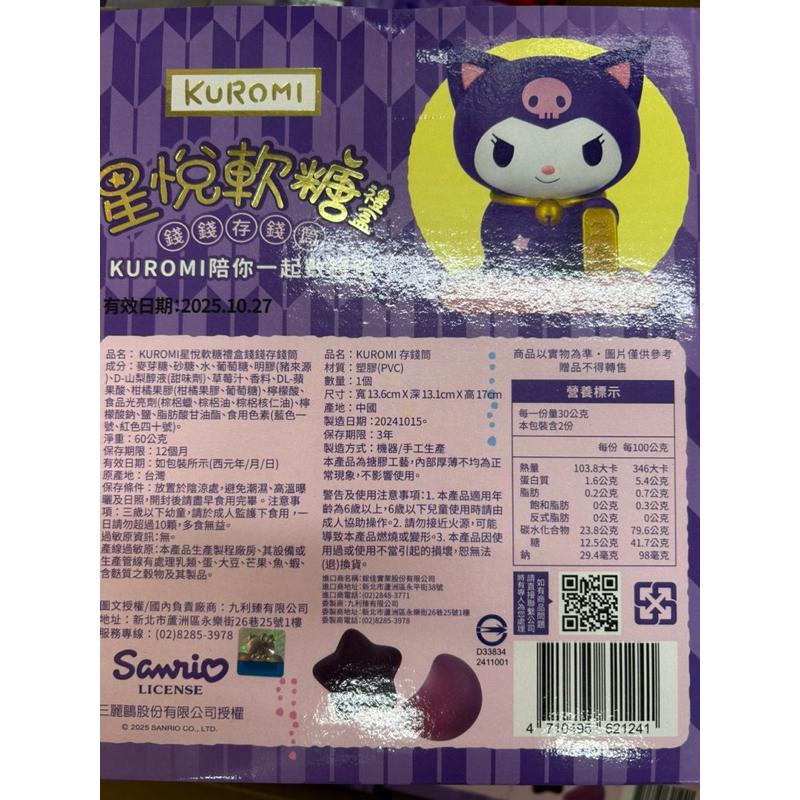酷洛米達摩造型存錢筒軟糖禮盒 馬上出貨 每單最多可下2個-細節圖2