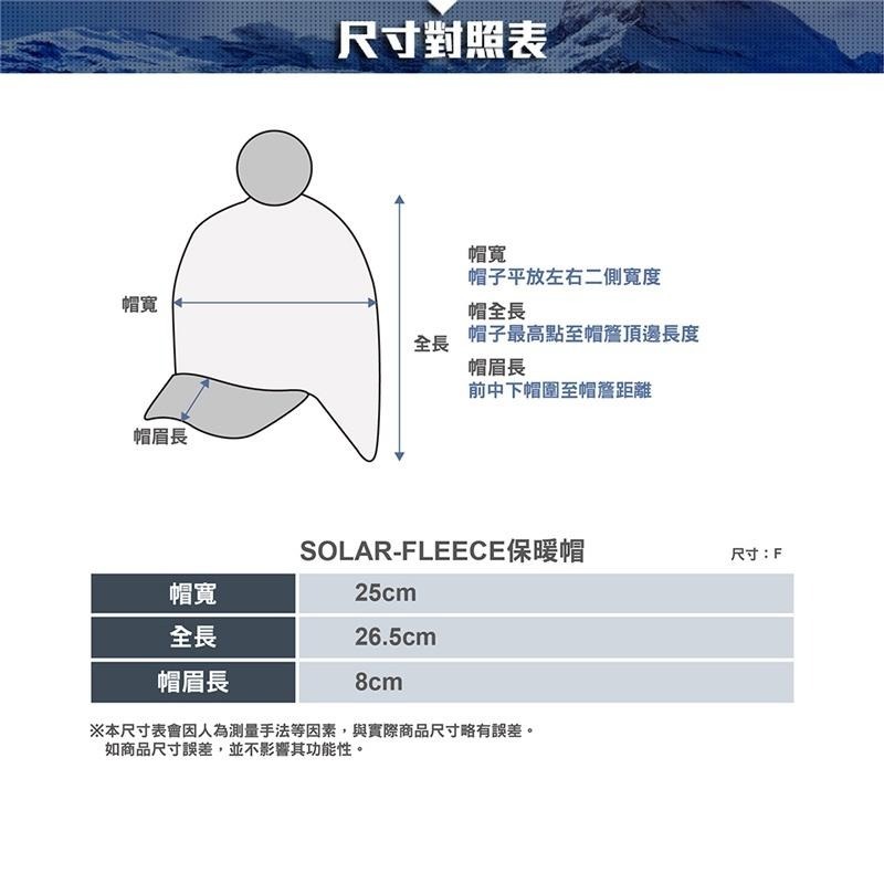 ATUNAS SOLAR-FLEECE保暖帽(A1AH2104N)(歐都納/毛帽/冬季帽子/防寒/內刷毛)-細節圖7