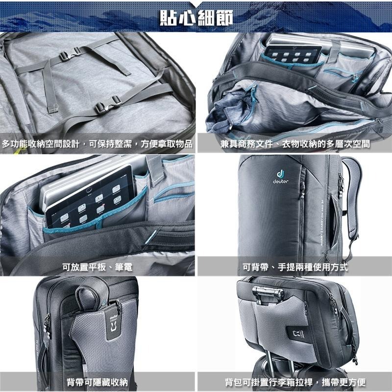 deuter AVIANT CARRY ON隨行商旅兩用包28L(3510020)(歐都納/手提後背包/雙肩包/商務)-細節圖3