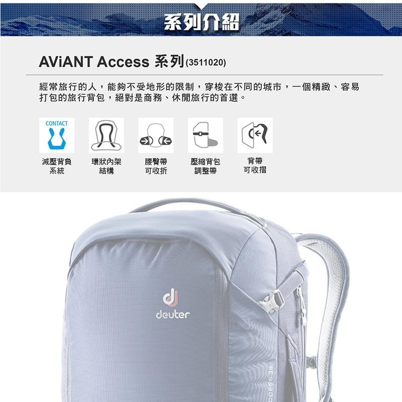 deuter AVIANT ACCESS穿越旅遊兩用包38L(大容量包/手提包/後背包/旅行/行李包)-細節圖2