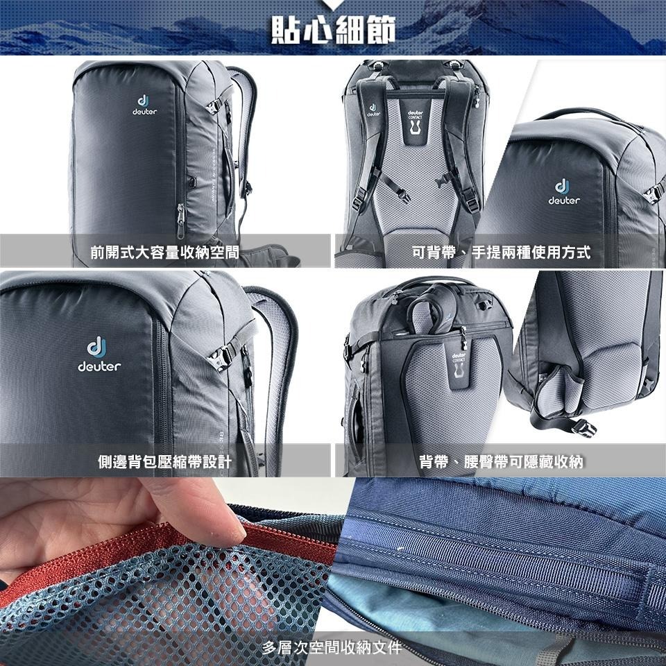 deuter AVIANT ACCESS穿越旅遊兩用包38L(大容量包/手提包/後背包/旅行/行李包)-細節圖3