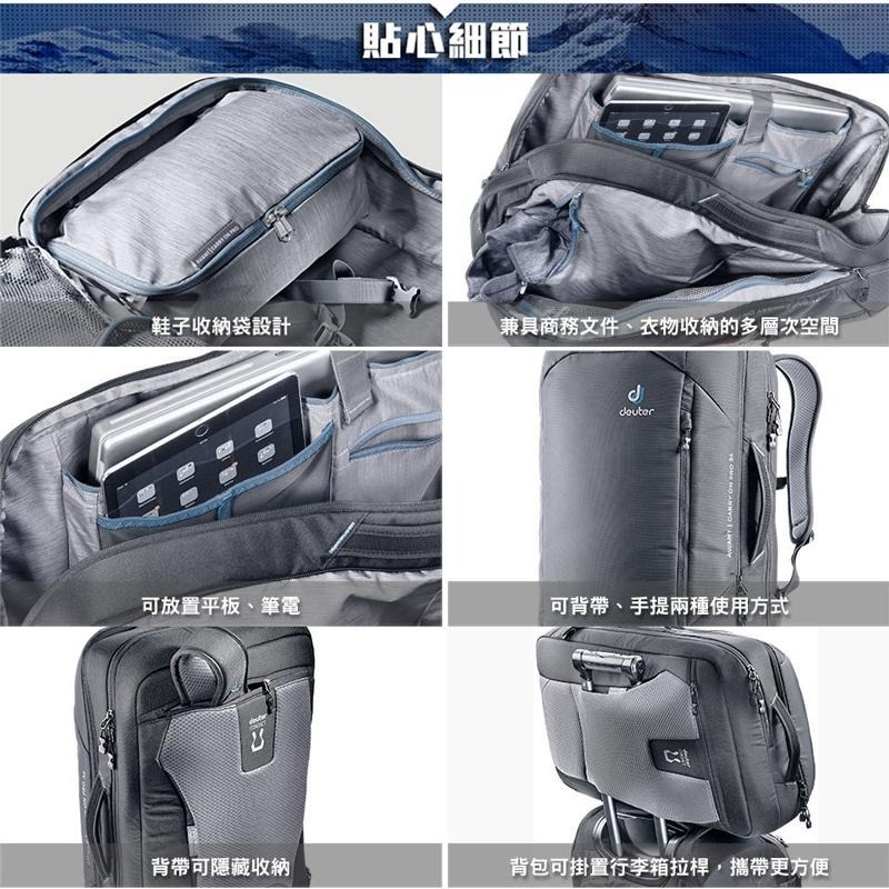 deuter AVIANT CARRY ON PRO隨行商旅兩用包36L(3510220)(歐都納/筆電包/手提後背包/-細節圖3