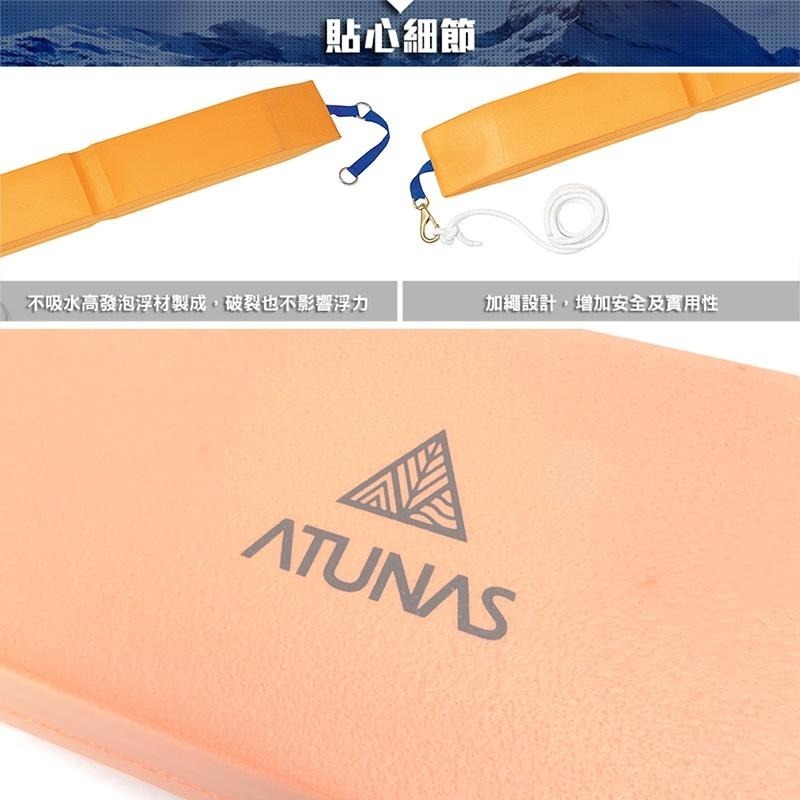 ATUNAS救生帶(加繩)(歐都納/海泳/魚雷浮標/救生圈/游泳浮具/水上活動/台灣製)-細節圖3