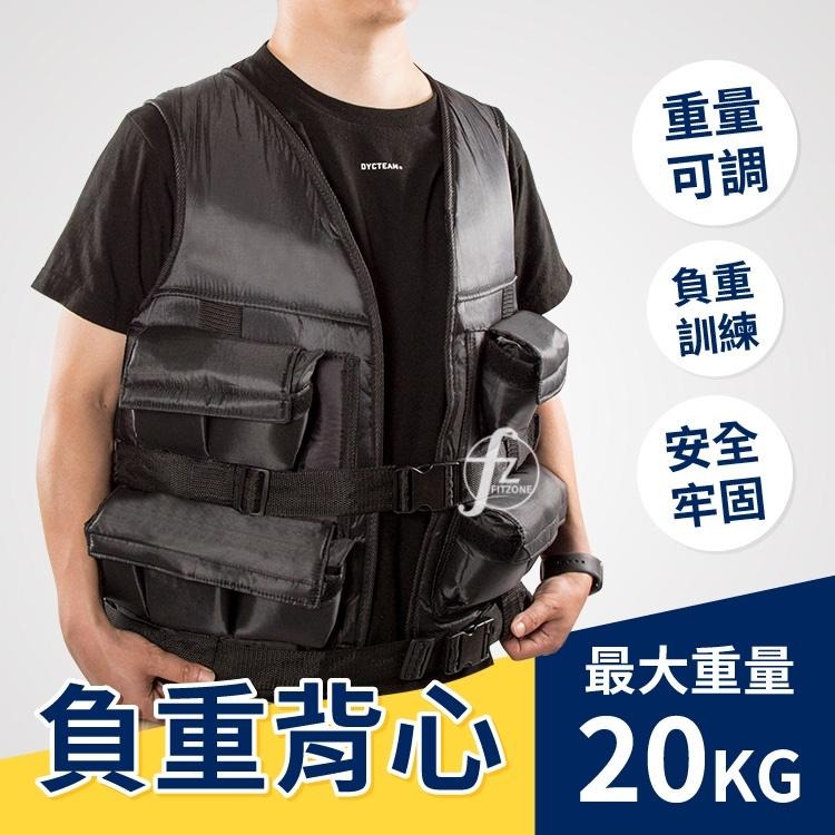負重背心20公斤(重量可調/加重背心/負重衣/沙包/重訓)-細節圖2