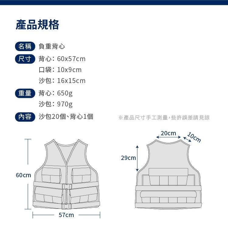 負重背心20公斤(重量可調/加重背心/負重衣/沙包/重訓)-細節圖7