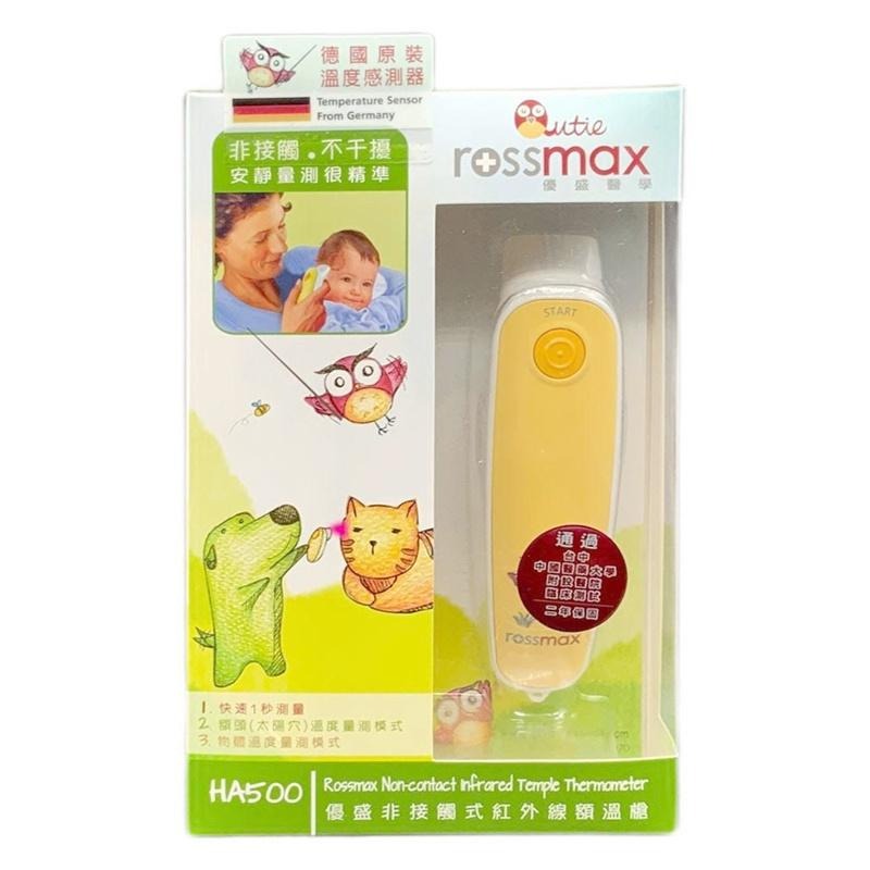 rossmax非接觸式紅外線額溫槍HA500(優盛醫學/體溫計/溫度計/測溫儀/體溫管理)-細節圖4