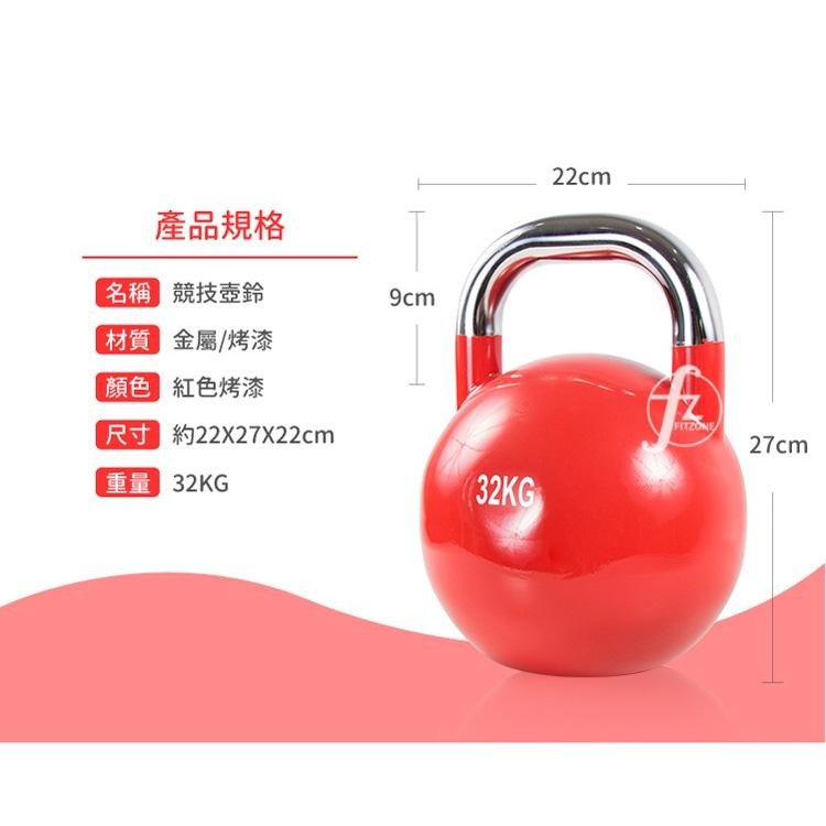 競技壺鈴32公斤(32KG/甩啞鈴/深蹲/拉環啞鈴/核心訓練)-細節圖2