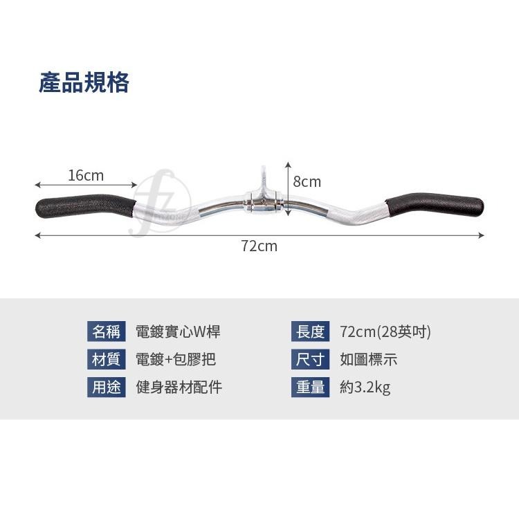 包膠W字拉力桿(波浪型拉桿/拉力器/重訓配件/臂力)-細節圖5