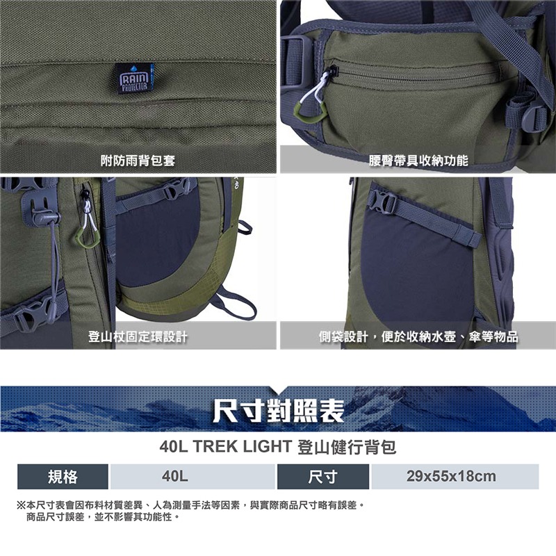 ATUNAS TREK LIGHT登山健行背包40L(A1BPCC04)(歐都納/多功能後背包/雙肩包/旅遊包/附防雨套-細節圖6