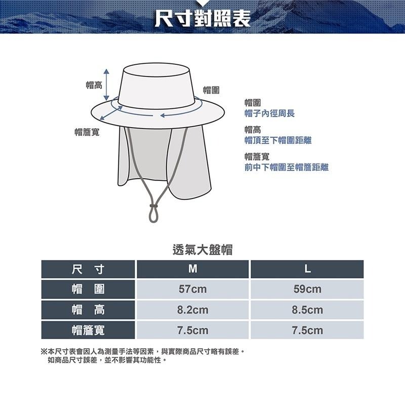ATUNAS透氣大盤帽(附可拆遮片)(歐都納/登山帽/遮陽護頸/脖子防曬/便帽子/防潑/台灣製)-細節圖9