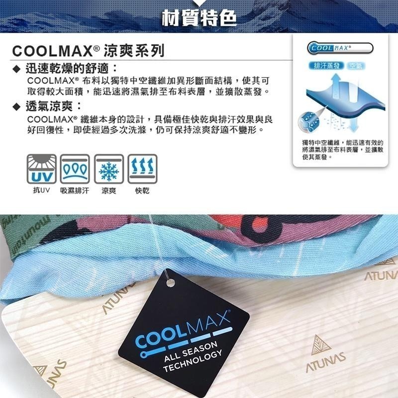 ATUNAS COOLMAX抗菌頭巾(歐都納/圍脖/頭套/涼感/吸濕排汗/台灣製)-細節圖6