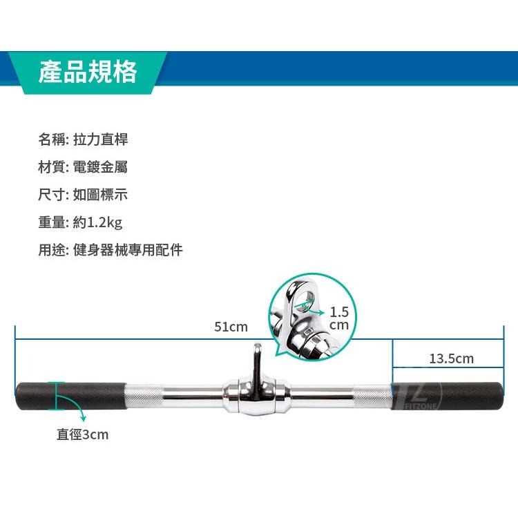 20吋電鍍拉力直桿(拉力器/三頭肌拉桿/臂力拉力桿/重訓配件)-細節圖4