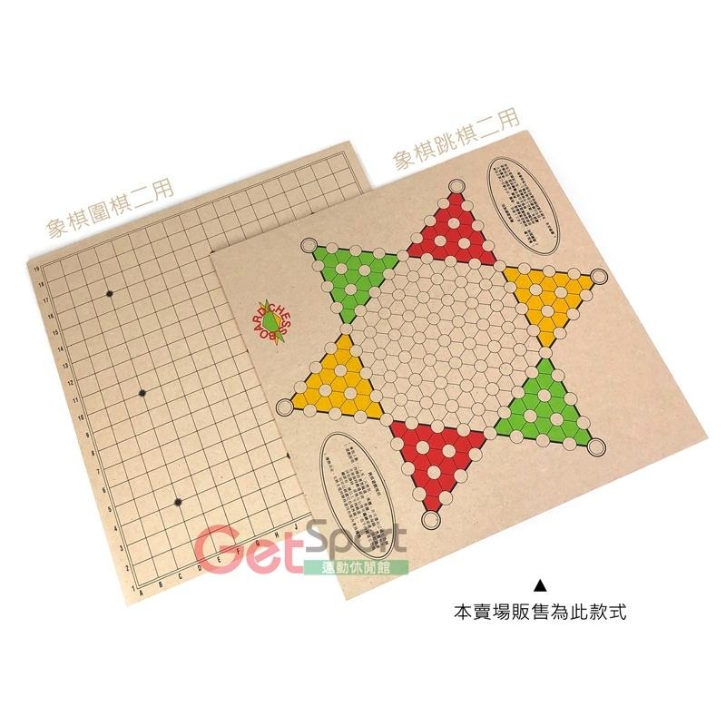 鐵人牌跳棋板(象棋跳棋二用)(親子遊戲/桌遊/木製棋盤/台灣製)-細節圖7