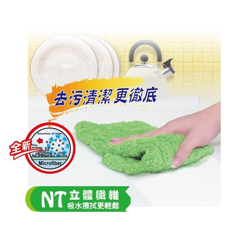 舞水痕日式廚房擦拭布2片裝(抹布/超細纖維/毛巾/居家清潔/做家事/大掃除/台灣製)-細節圖3
